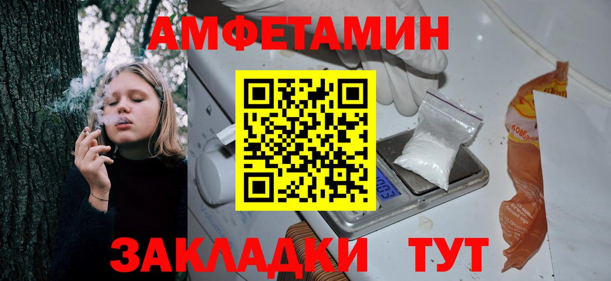 Горячий Ключ  Амфетамин  Вход с VPN  Амфетамин 97%  Amphetamine 