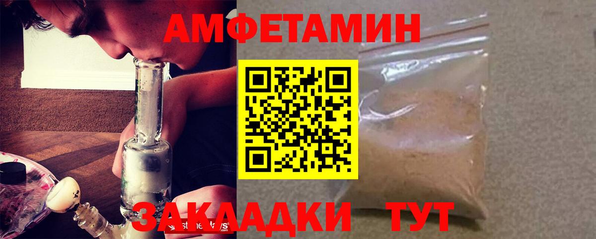 Амфетамин Premium  Amphetamine  Горячий Ключ 