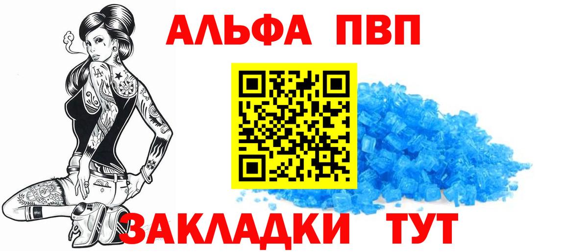 Альфа ПВП Crystall  Вход с VPN  Альфа ПВП Crystall  Горячий Ключ  Alpha-PVP кристаллы 