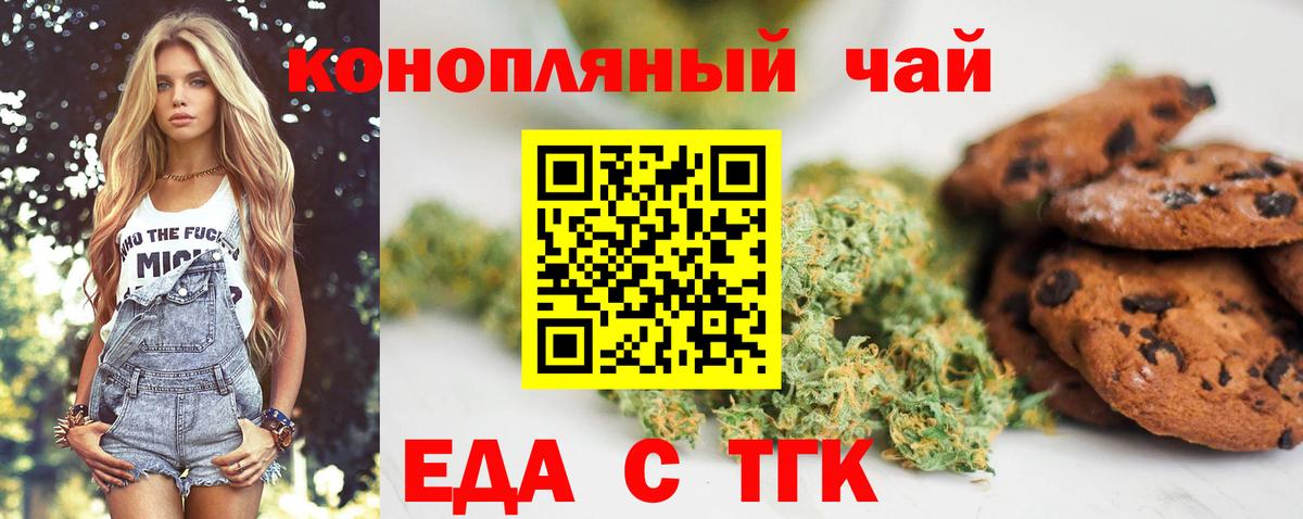 Горячий Ключ  Canna-Cookies конопля  Вход с VPN 