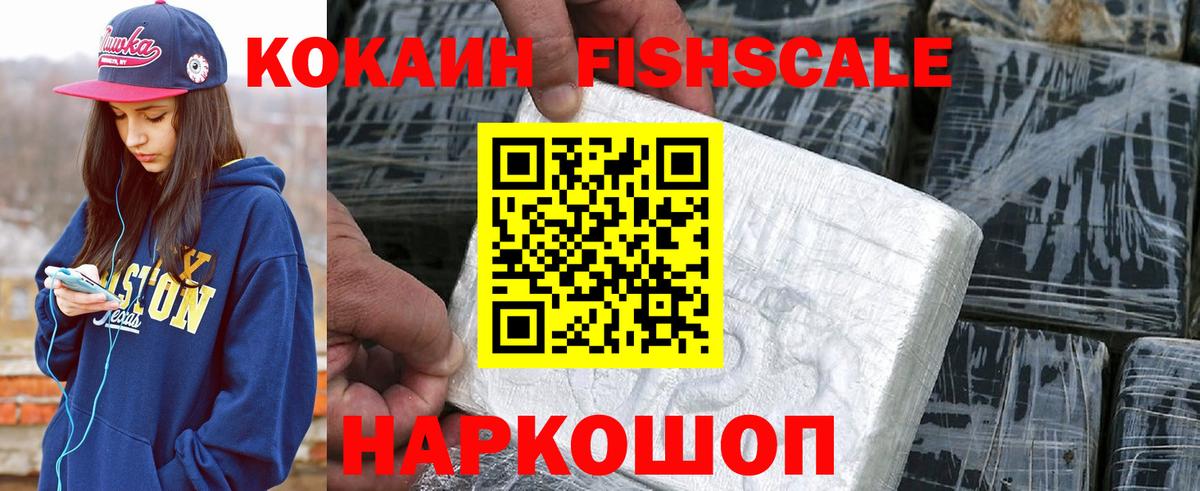 COCAIN Columbia Горячий Ключ