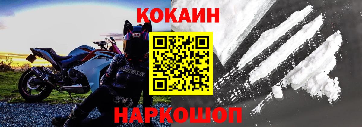 Cocaine 98%  что такое   Горячий Ключ  КОКАИН 98%  КОКАИН 