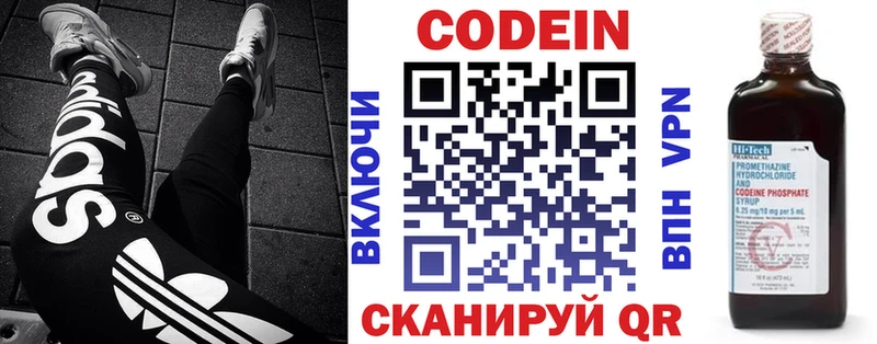 Codein Purple Drank  хочу наркоту  Горячий Ключ 