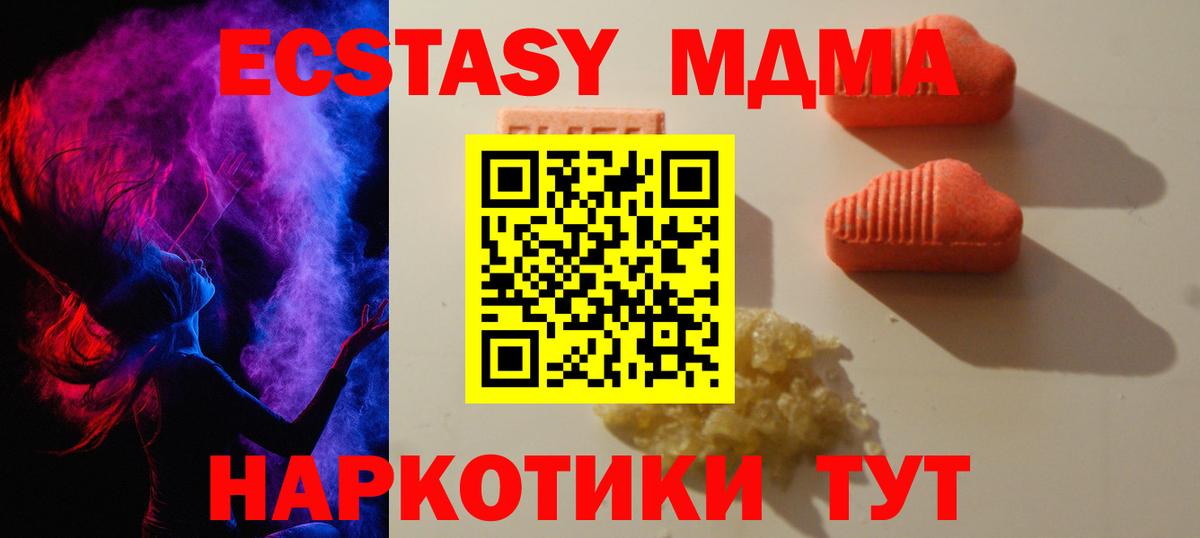 Экстази 300 mg  Ecstasy круглые  Горячий Ключ  Вход с VPN 
