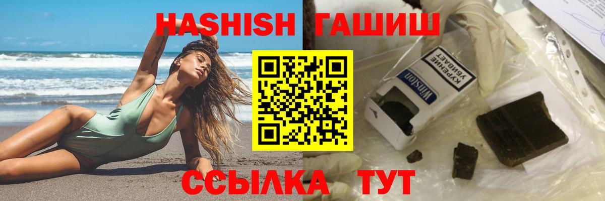 где продают наркотики  ГАШИШ  ГАШИШ убойный  Горячий Ключ  Гашиш хэш 
