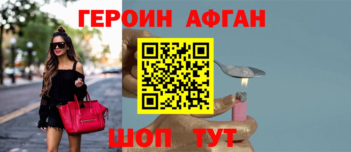 ГЕРОИН гречка  Вход с VPN  Горячий Ключ 