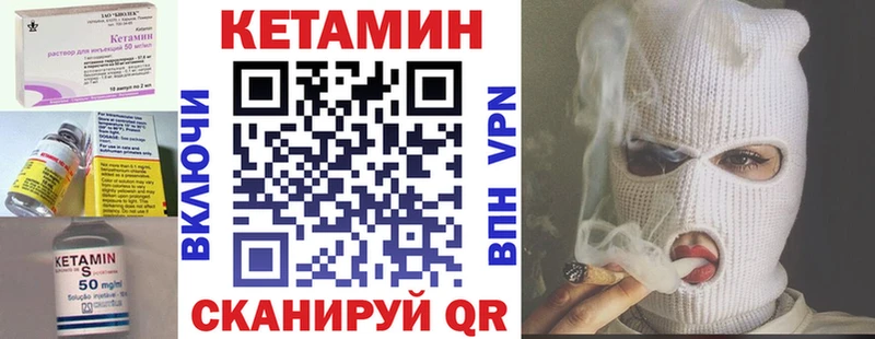КЕТАМИН ketamine  Горячий Ключ 