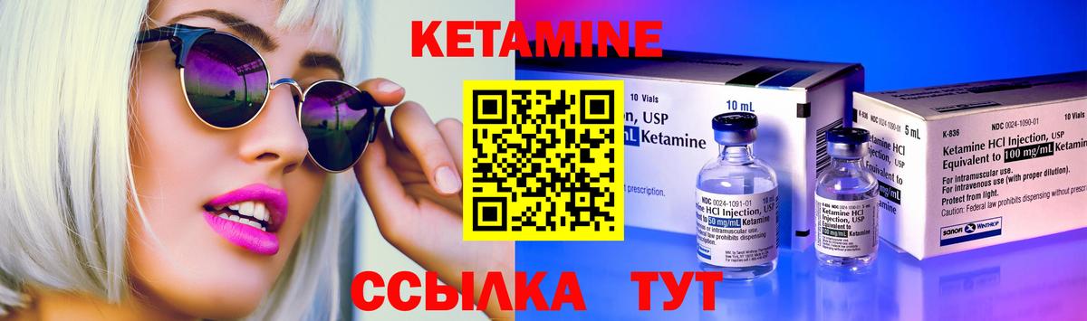 КЕТАМИН VHQ  Кетамин VHQ  Горячий Ключ  Вход с VPN 