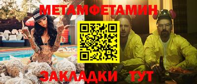 первитин Будённовск