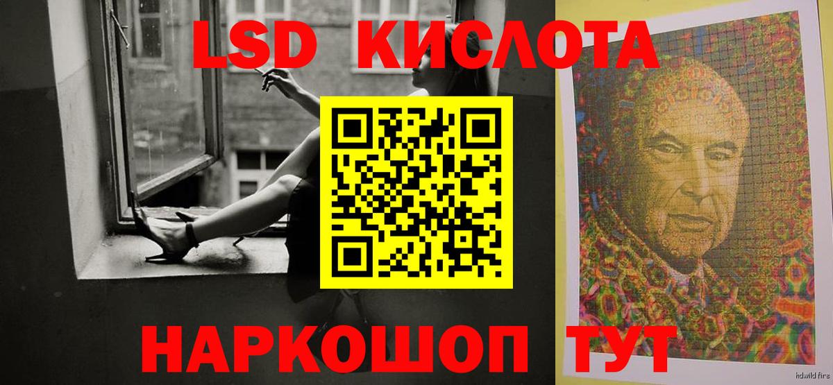 ЛСД экстази ecstasy  LSD-25 экстази кислота  LSD-25 экстази  Горячий Ключ 