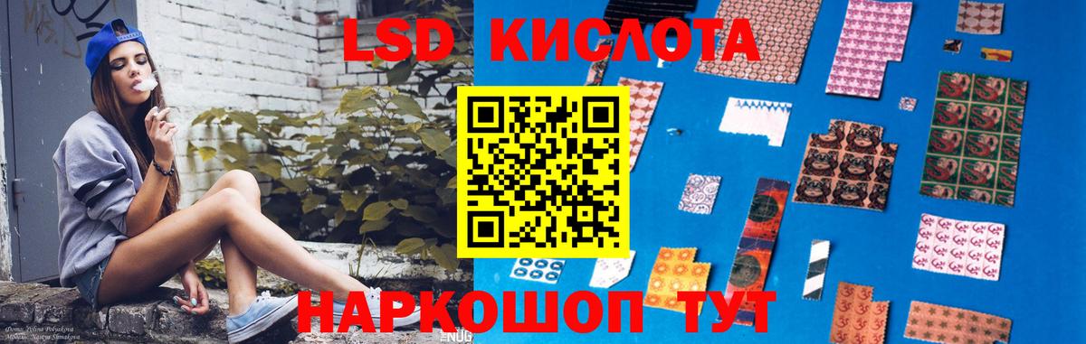 Горячий Ключ  Лсд 25 экстази кислота  Вход с VPN 