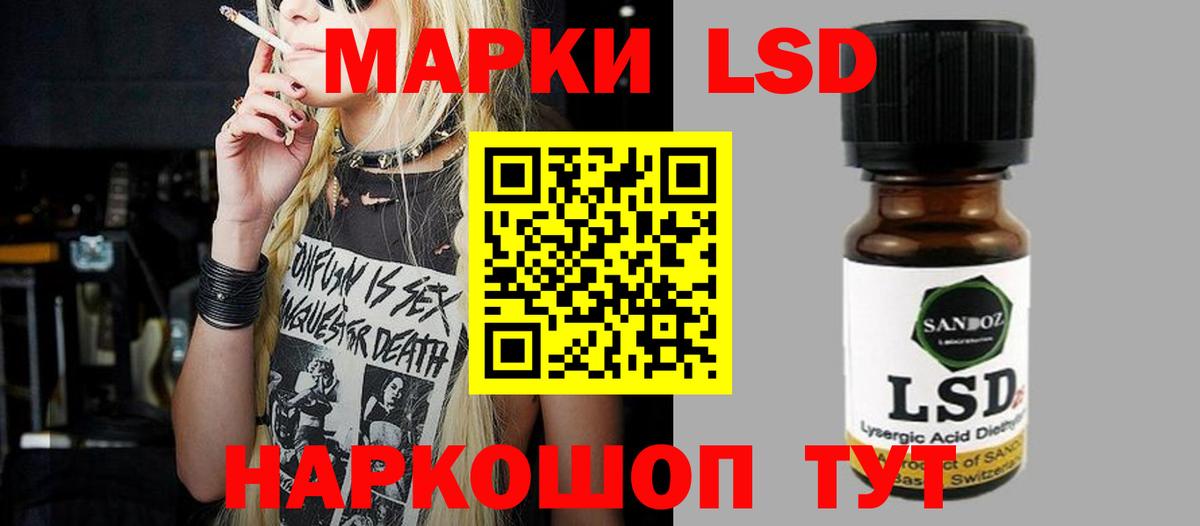 ЛСД экстази кислота Горячий Ключ