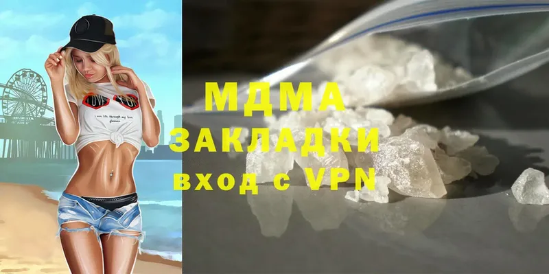 МЕГА ссылки  Горячий Ключ  MDMA молли 