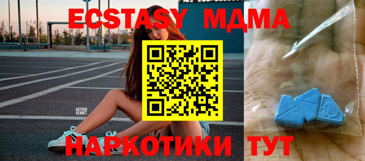 MDMA молли Горячий Ключ