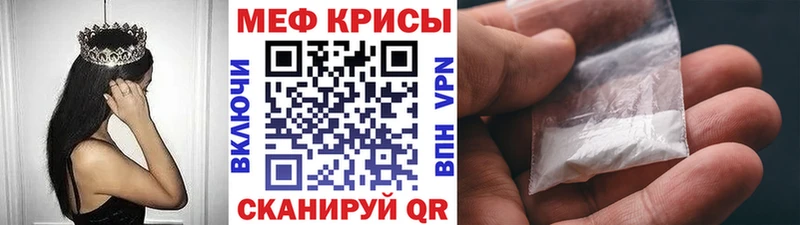 где купить   Горячий Ключ  МЕФ кристаллы 