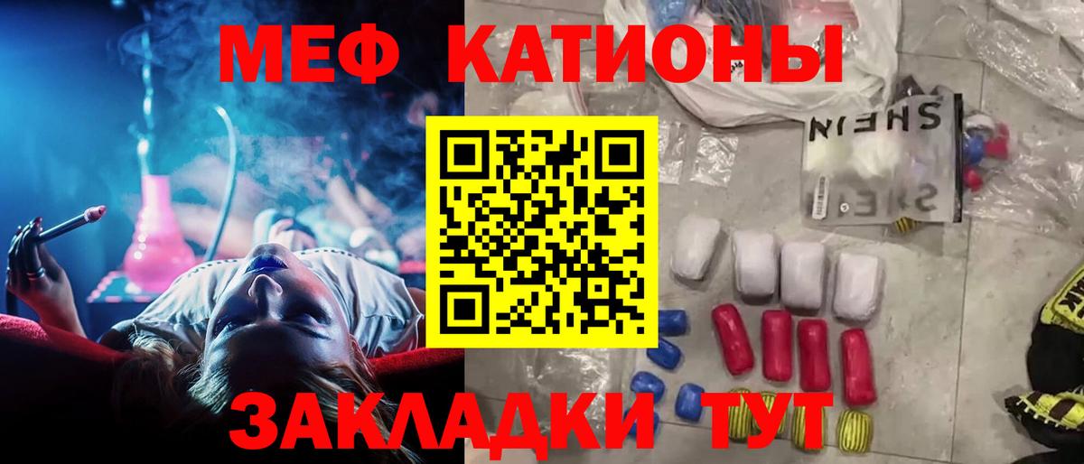 Мефедрон кристаллы Горячий Ключ