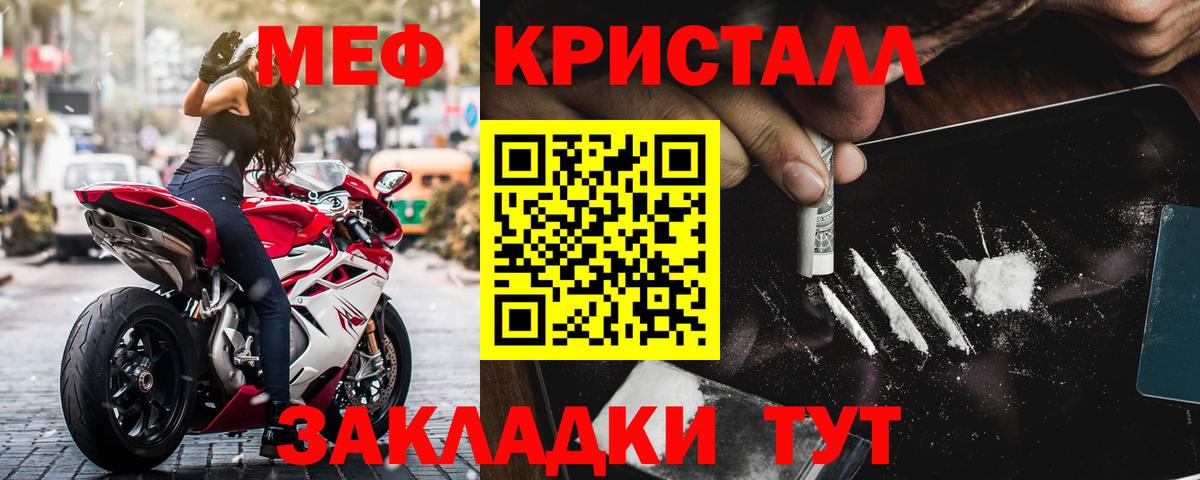 Каннабис  Горячий Ключ  Меф МЯУ МЯУ   АМФ кристаллы  Метадон  Купить  COCAIN 