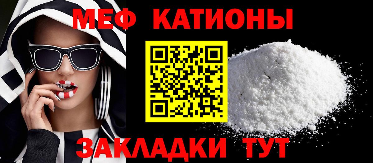 Меф VHQ  МЕФ  Горячий Ключ  МЯУ-МЯУ  Вход с VPN 