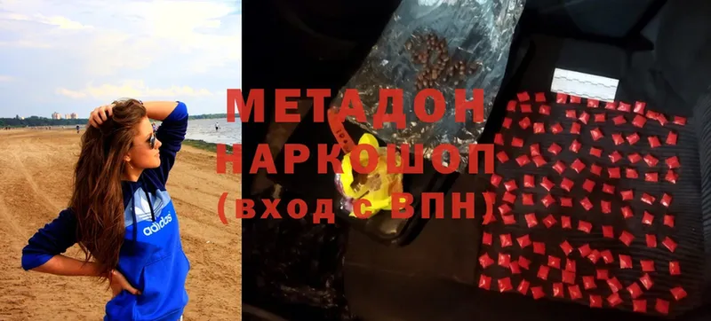 МЕТАДОН белоснежный  Горячий Ключ 