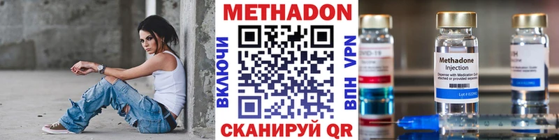 купить   Горячий Ключ  Метадон белоснежный 