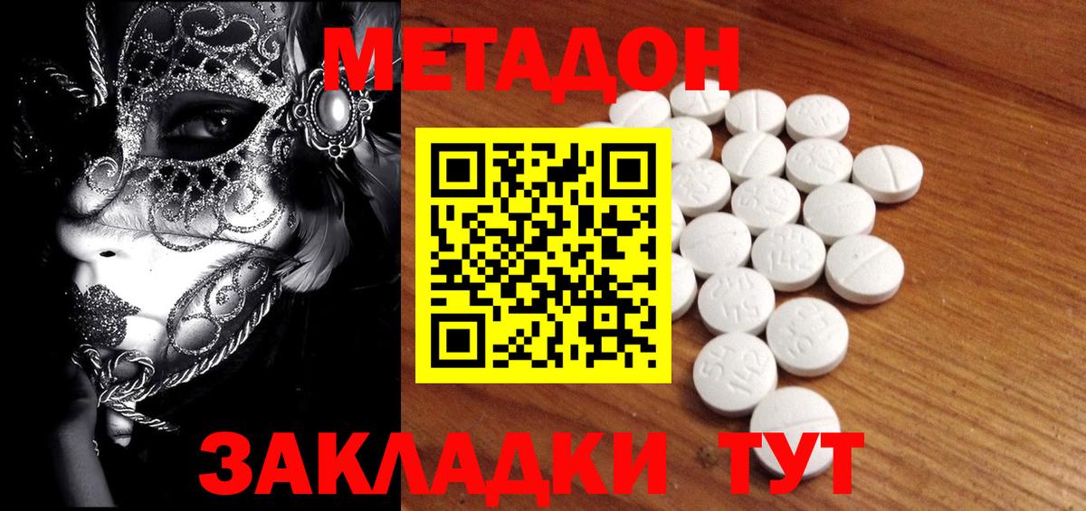 Метадон VHQ  МЕТАДОН VHQ  MEGA зеркало  Горячий Ключ  Вход с VPN 