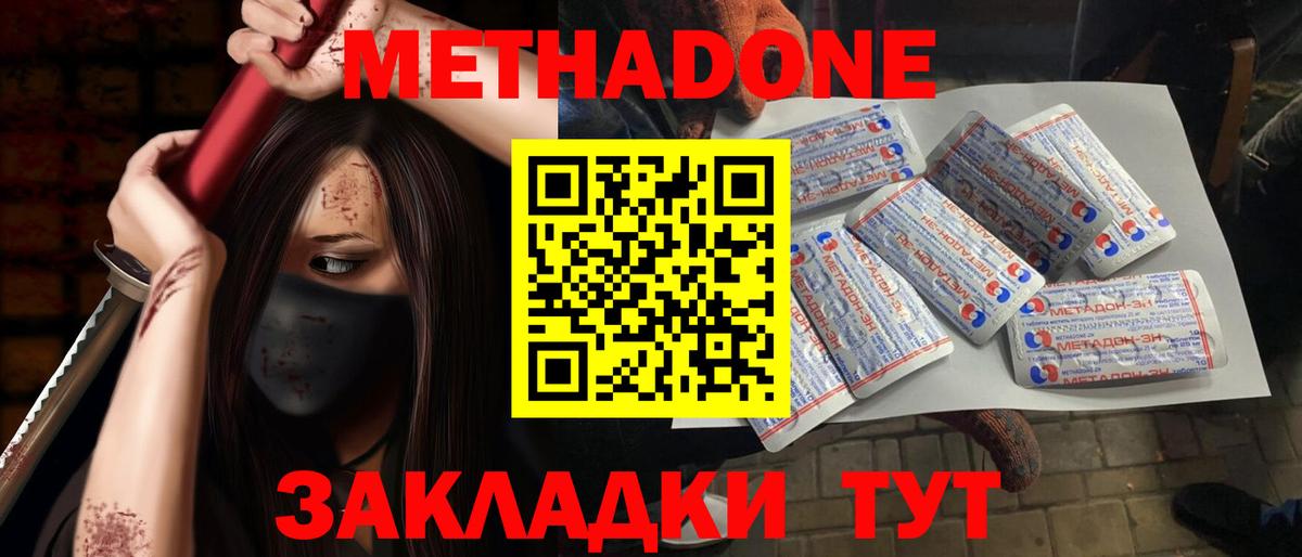 МЕТАДОН VHQ  darknet официальный сайт  Горячий Ключ 