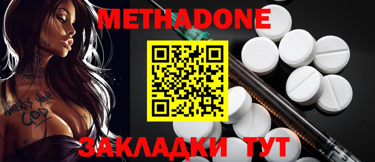 ГАШ  Горячий Ключ  Вход с VPN  COCAIN  Метамфетамин  МАРИХУАНА  Меф   Меф 
