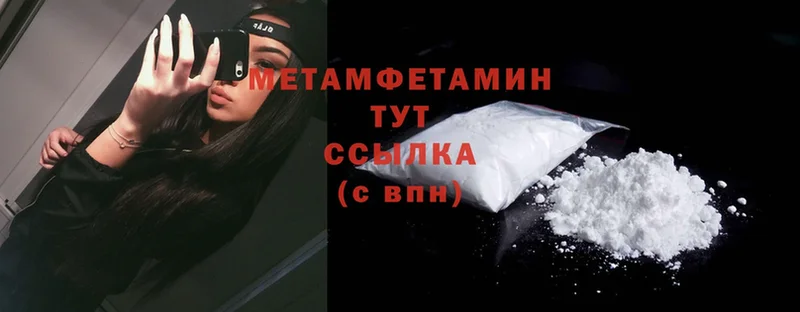 купить наркоту  Горячий Ключ  МЕТАМФЕТАМИН Methamphetamine 