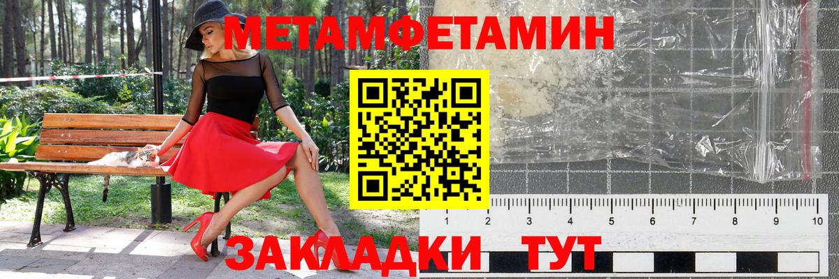 Метамфетамин  МЕТАМФЕТАМИН витя  Горячий Ключ  МЕТАМФЕТАМИН витя 