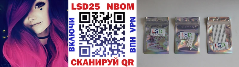 Марки 25I-NBOMe 1,8мг Горячий Ключ