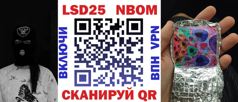 Марки 25I-NBOMe 1,8мг Горячий Ключ