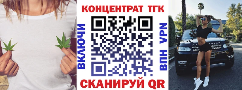 ТГК концентрат где продают наркотики Горячий Ключ