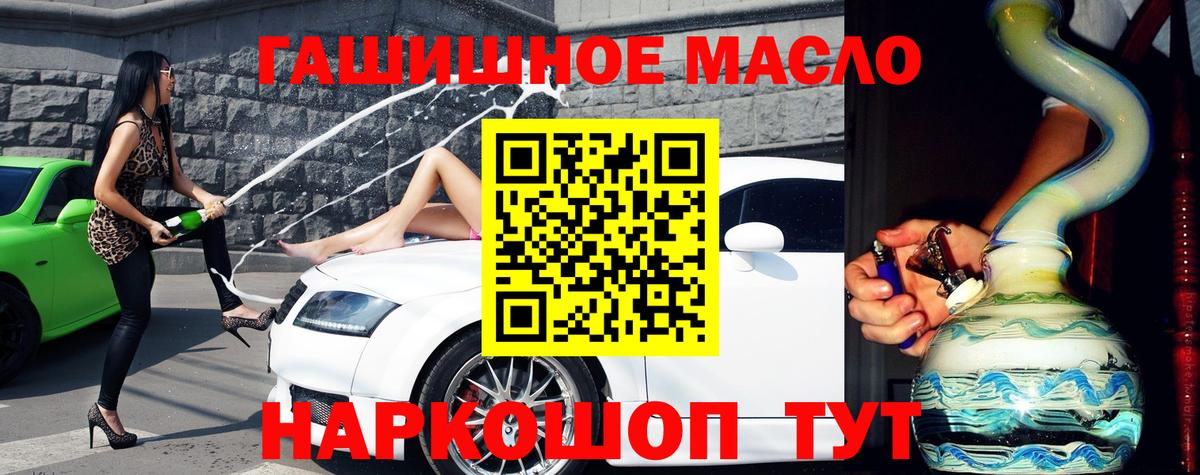 ТГК концентрат  как найти закладки  Горячий Ключ  Вход с VPN 