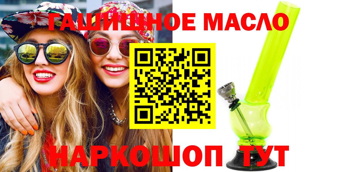 Дистиллят ТГК гашишное масло Горячий Ключ