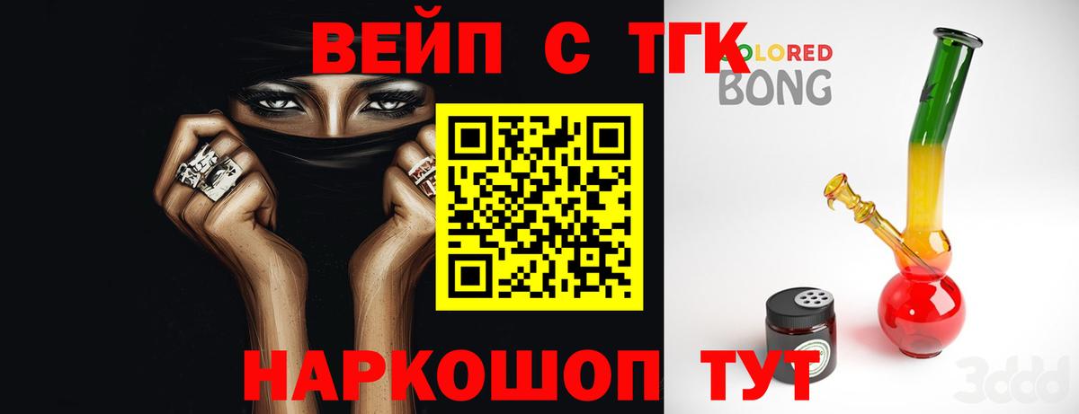 что такое наркотик  ТГК Wax  Горячий Ключ  Дистиллят ТГК вейп 