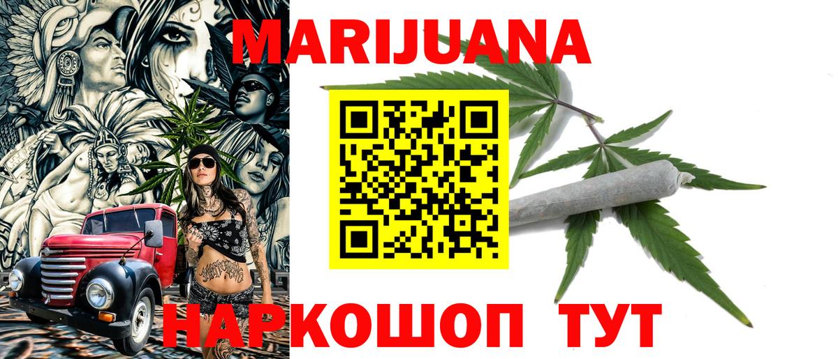 Марихуана планчик Горячий Ключ